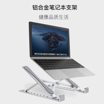  idock aluminum alloy laptop booster bracket bracket Radiator Portable folding bracket bracket base frame