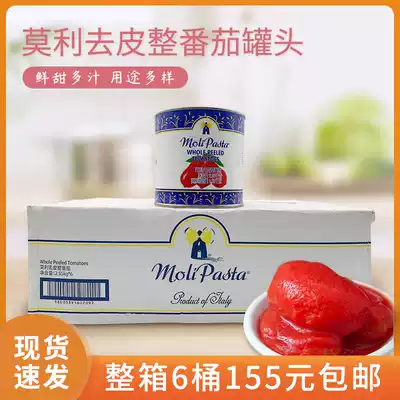 Italian Morley peeled whole tomato canned 2 55KG * 6 full case imported pasta pizza salad tomato sauce