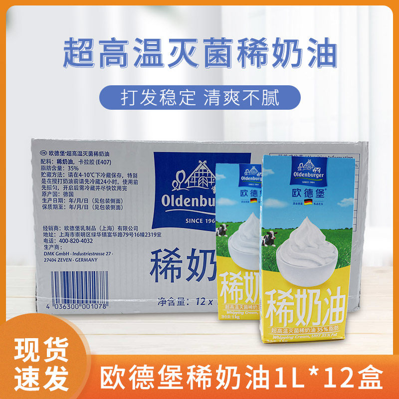 Auderburg Light Milk Oil Oden Paky Milk Oil Odebaud Milk Oil Odenburg Light Milk Oil 1L* 12 whole box