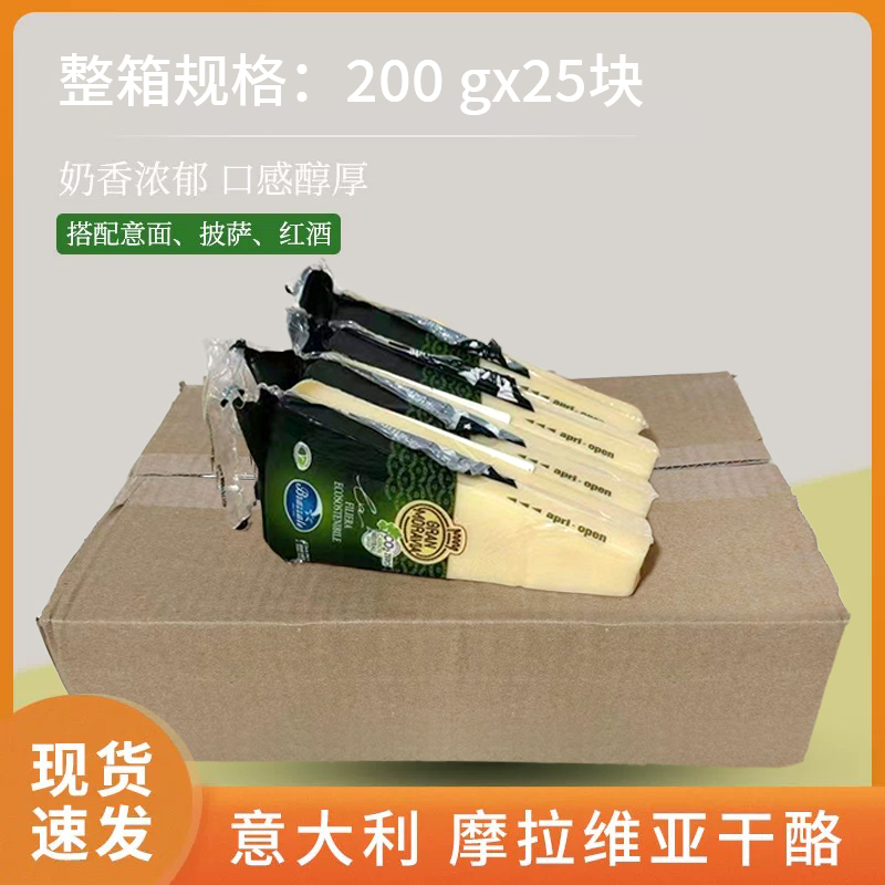 Moravian Cheese 200g*25 Pieces Whole Box Italian Bazzale Triangle Parmesan Cheese Ready-To-Eat Cheese