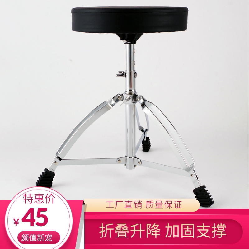 Drum stand children drum stool adult jazz drum generic stool foldable lift drum chair