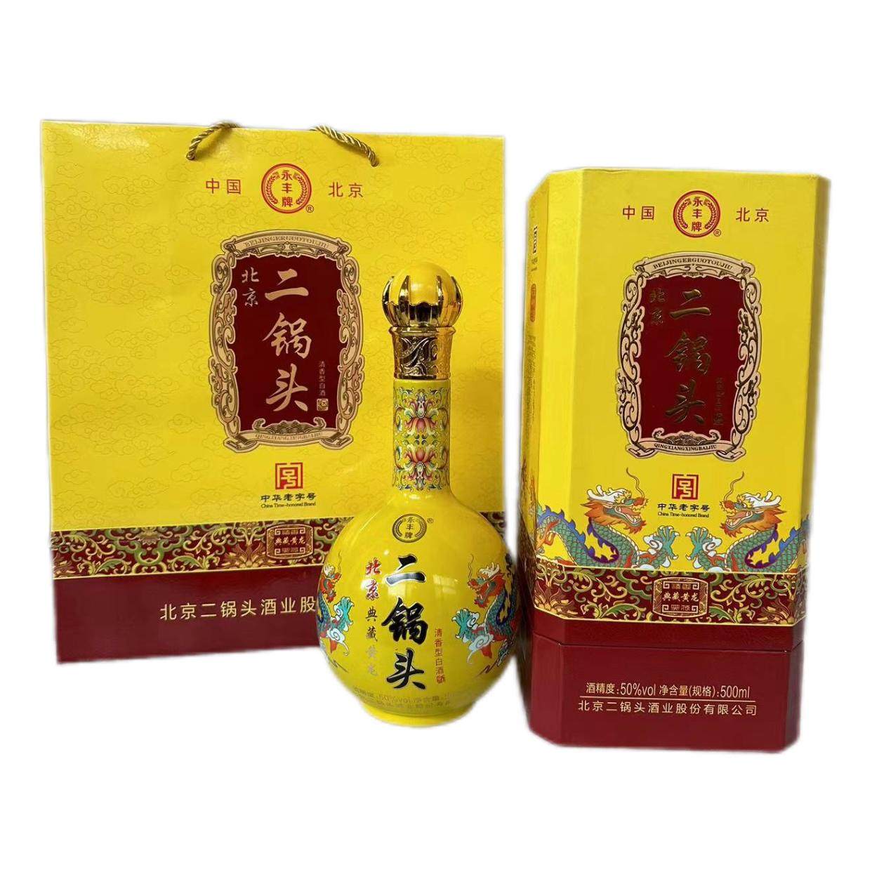 北京名物 北京二鍋頭 二锅头 500ml 50度 白酒 清酒 永丰牌北京二锅头50度典藏黄龙清香型白酒500ml*6瓶整箱装评价- 淘宝网