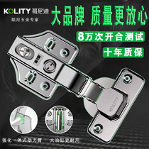 Gönidy hinge damping buffer cabinet full cover wardrobe cabinet door glass door hinge hemmed rubber chain hardware two-stage