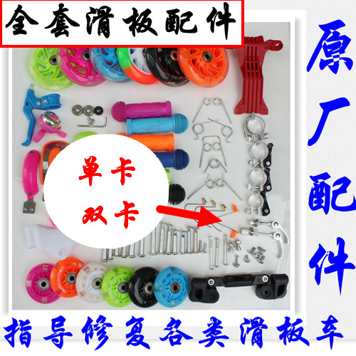 Children's scooter accessories universal car pole buckle plastic card 3 in 1 fixed card fixed buckle spring buckle spring