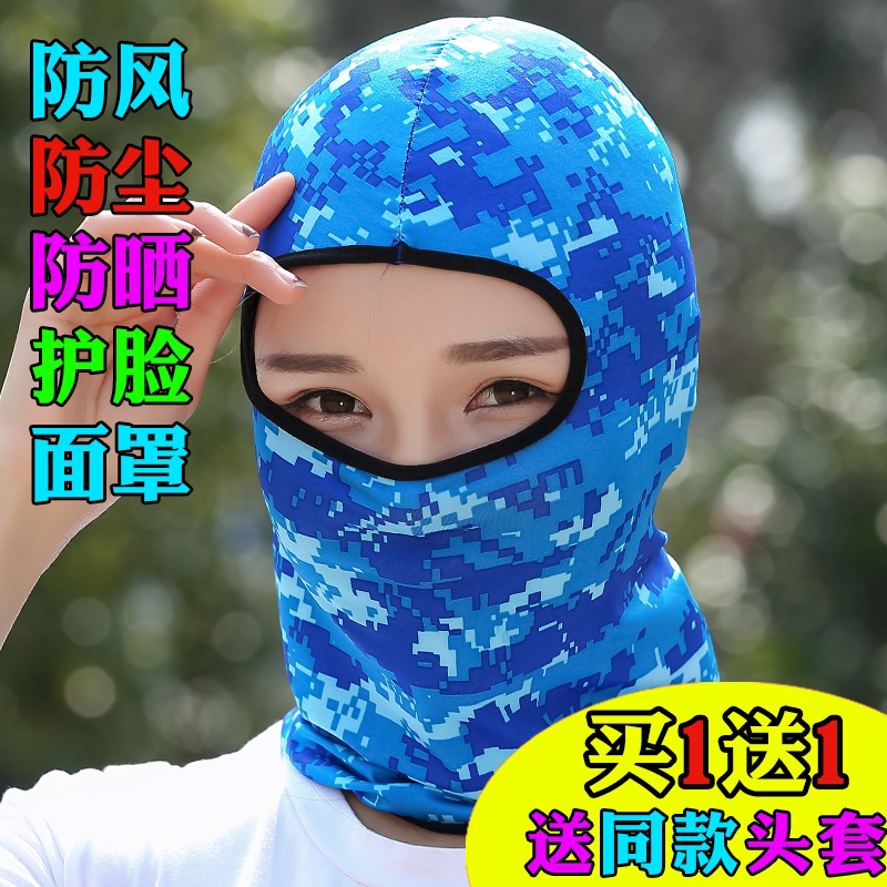 Anti-dust bike headgear Ice and gas mask sunscreen Windproof Dust Outdoor Riding neck and hood male and female hat