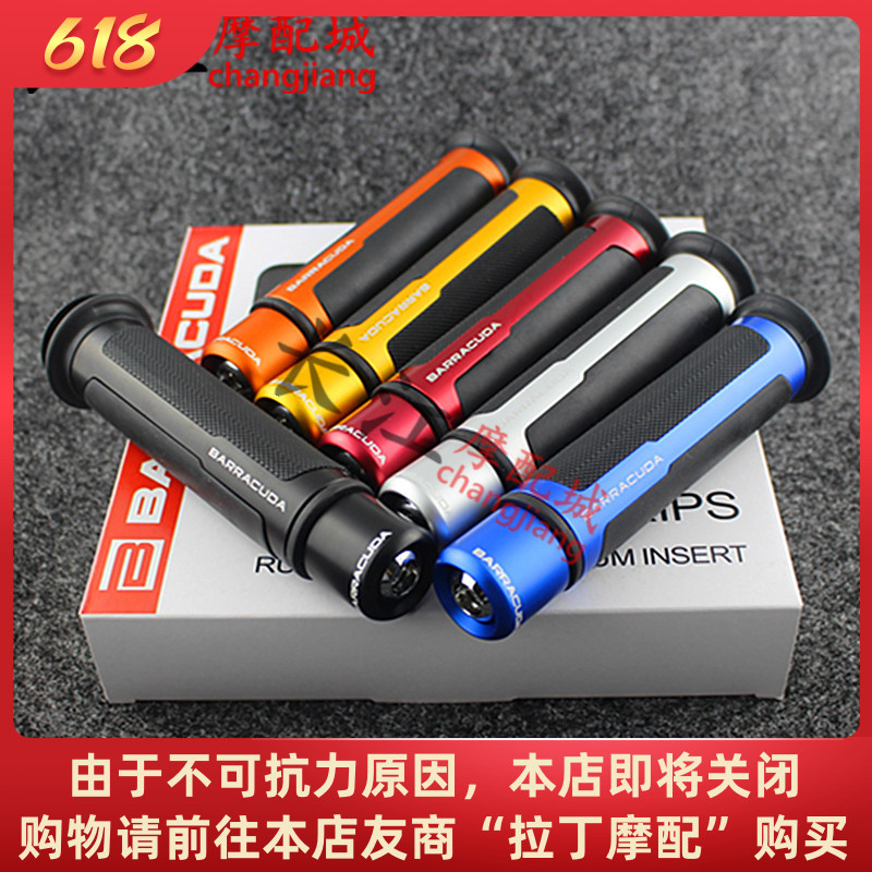 Applicable Honda CB125R CB250R CB150R CB300R CB300R handlebar rubber handlebar sleeve handlebar choke plug