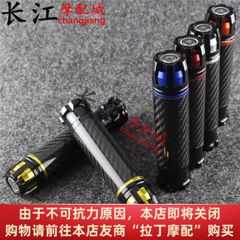 Suitable for Yamaha YZF600 R6 YZF1000 R1 FZ1 FZ6 FZ8 modified CNC handle rubber sleeve