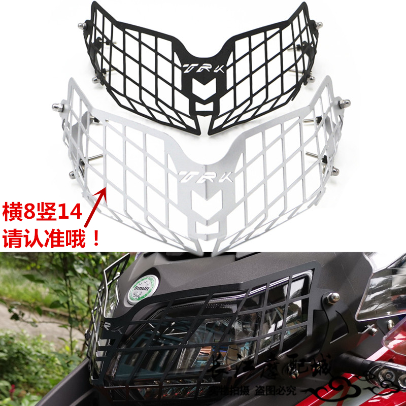 Suitable for Benali 500 TRK502X Jinpeng 502 modified headlight protective cover headlight protective net headlight cover