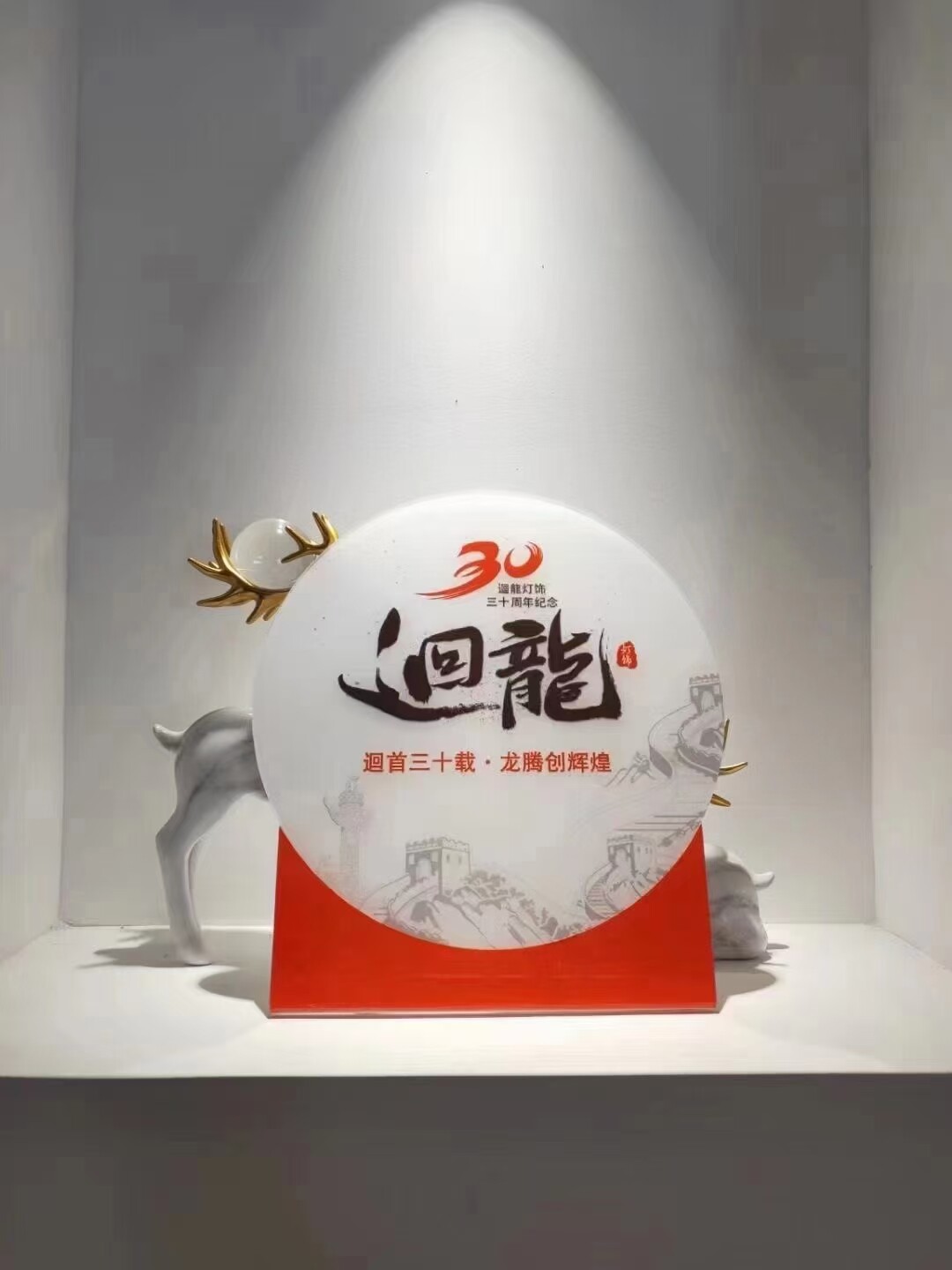 广州三雄喜洋洋照明