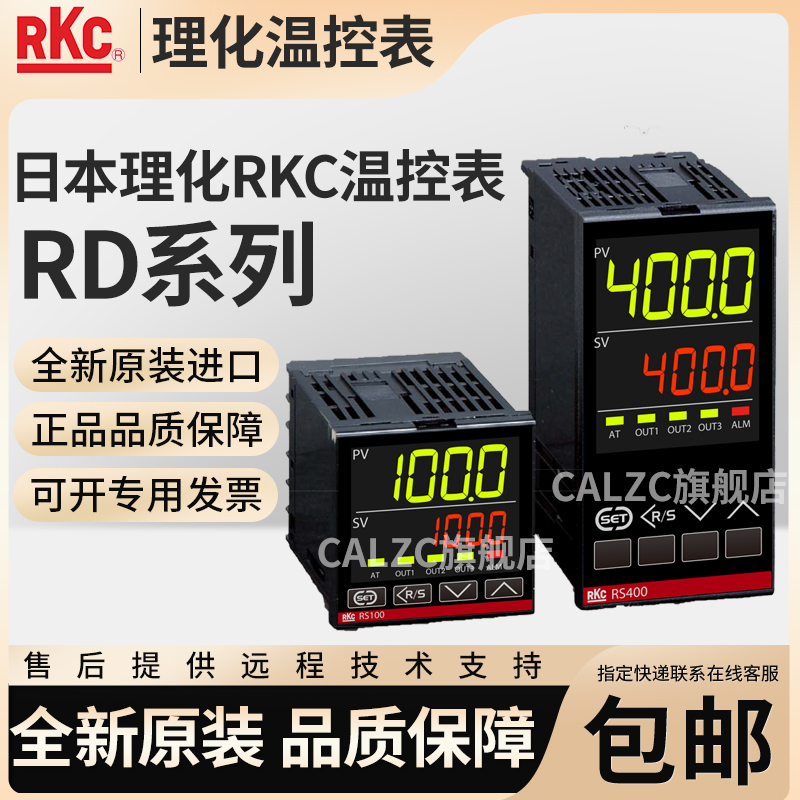 Japanese Physical and Chemical Rkc Temperature Controller Temperature Control Meter Rs400 Mmm Vmm Rs100 Rh400 Rd400