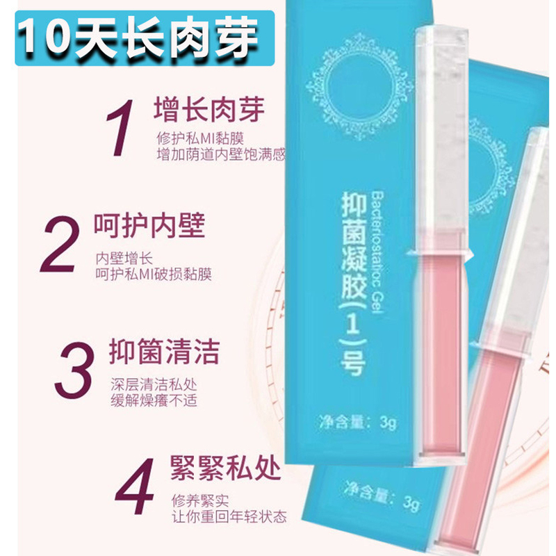 Initially Love Private Care Cat Antibacterial Gel Replenishes Collagen and Grows Meat Buds Activates Repairs and Hydrates Beauty Salon Popular Style Initially Love Private Care Cat Antibacterial Gel Replenishes Collagen and Grows Meat Buds Activates Repairs and Hydrates Beauty Salon Popular Style
