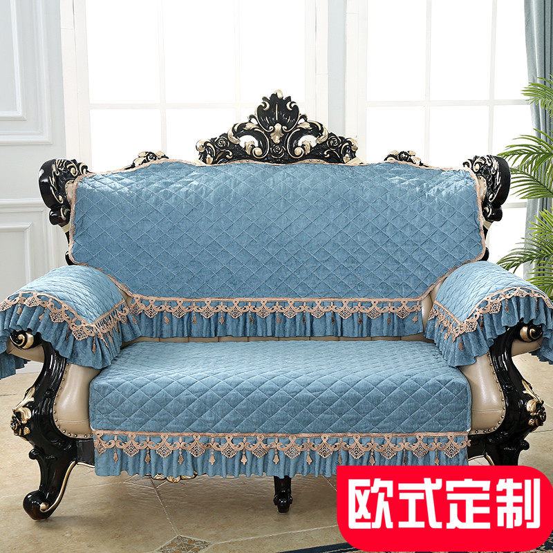 European-style sofa cushion cover custom non-slip all-inclusive chenille coffee gray blue solid color curved back cushion custom-made for four seasons