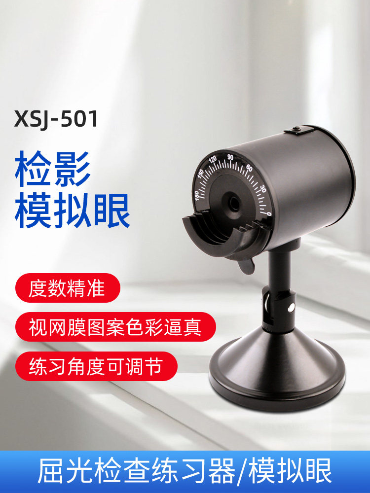 Mirror Simulation eye refractive examination Exerciser Angle adjustable Novice optometry practice False eye teaching optometry