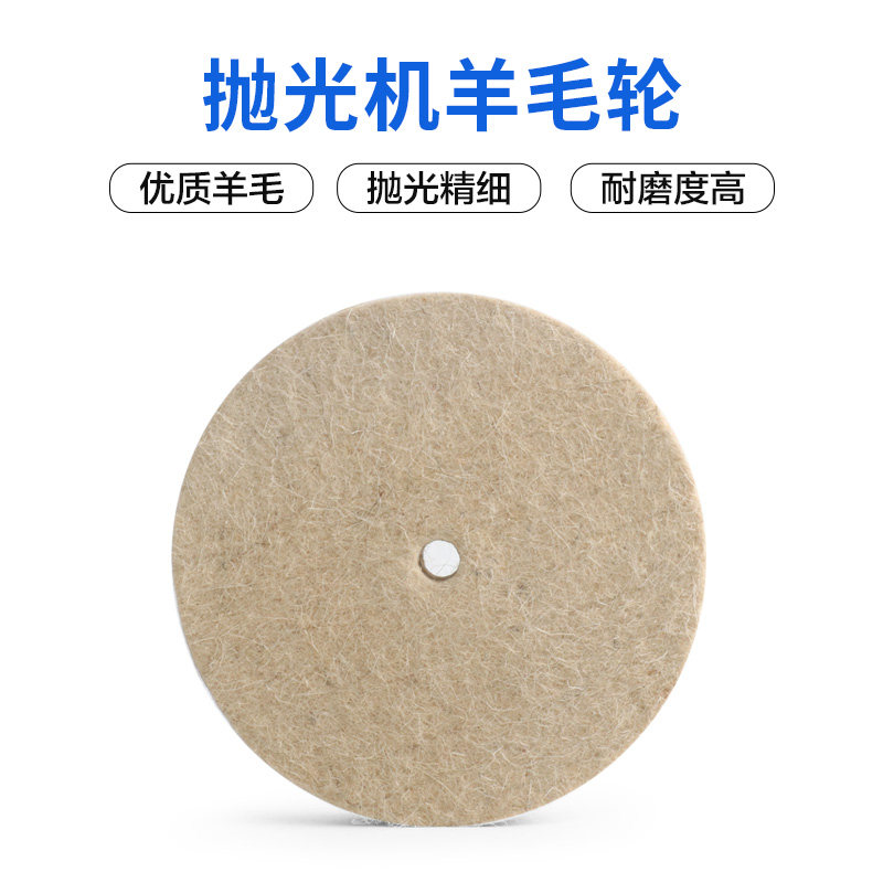 Glasses polishing machine wool wheel polishing wheel glasses equipment accessories optical shop processing equipment lens polishing accessories