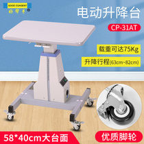 Good helper ophthalmology equipment electric lifting platform computer optometry table optometry table with casters can be locked