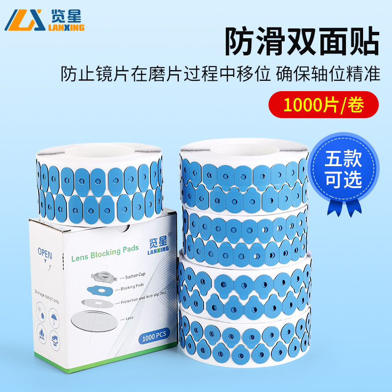 Anti-Slip Double-Sided Adhesive for Eyeglasses Processing, Plastic Suction Cup Double-Sided Adhesive for Eyeglass Store Processing Accessories, Anti-Slip Adhesive Sheet Anti-Slip Double-Sided Adhesive for Eyeglasses Processing, Plastic Suction Cup Double-Sided Adhesive for Eyeglass Store Processing Accessories, Anti-Slip Adhesive Sheet