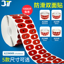 Lens processing double-sided stickers glasses processing non-slip stickers lens double-sided anti-running shaft polishing suction cup double-sided tape