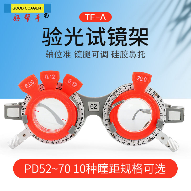 Glasses optometry audition stand Try-on stand Light fixed pupil distance mirror leg adjustable mirror trial stand Optometry stand Hot sale