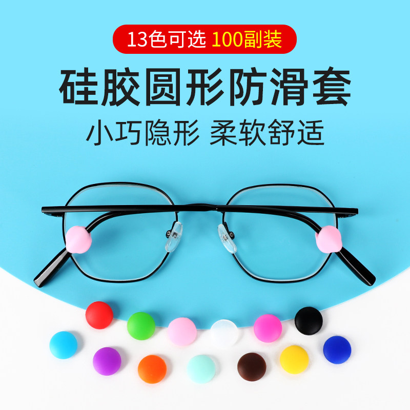 眼镜防脱落神器防滑硅胶套耳勾儿童眼睛框架腿防掉固定耳托挂钩拖