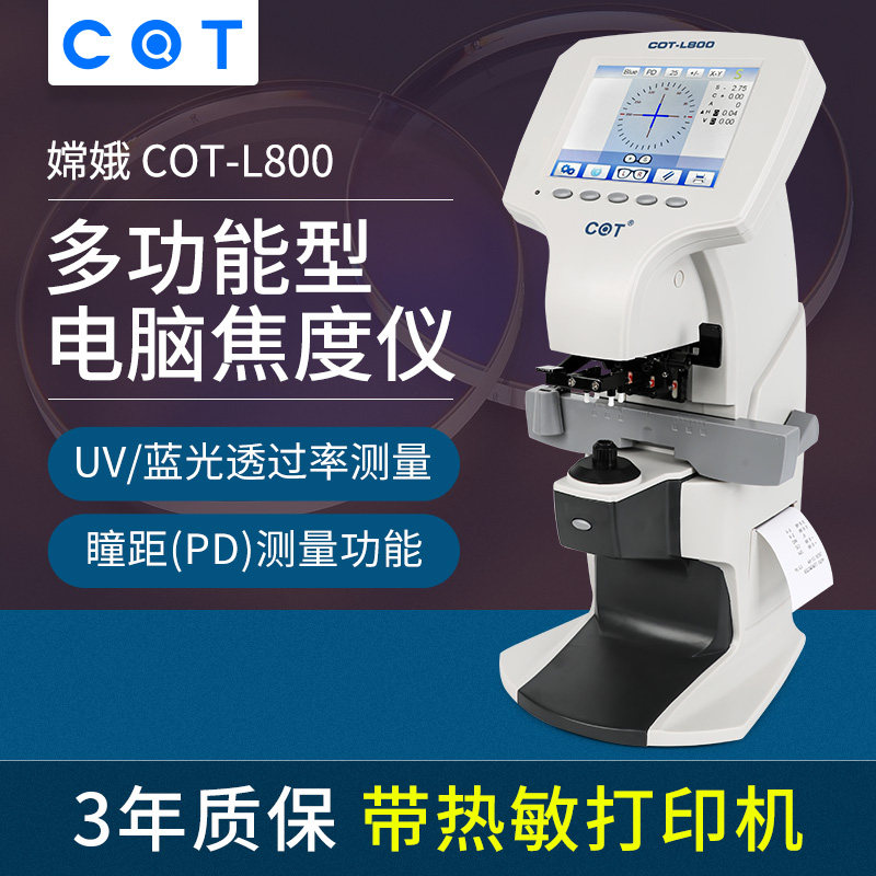 Chang'e computer focal meter Scoping Instrument L800 with printing pupil distance UV precision high response sensitive top focal length machine