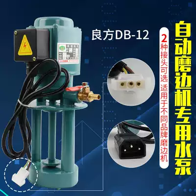 Glasses edging machine water pump is suitable for Jinggong Jinglian Xinyuan automatic edging machine pumping water pump equipment accessories