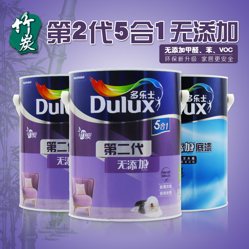 Deli paint bamboo charcoal second generation 5 in 1 no added wall paint paint latex paint interior wall paint set