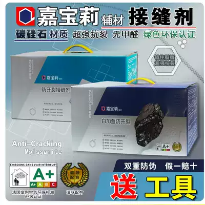 Garbaoli seam agent Suspended ceiling anti-cracking seam King white plus blue anti-cracking caulking agent aldehyde-free copper wall iron wall