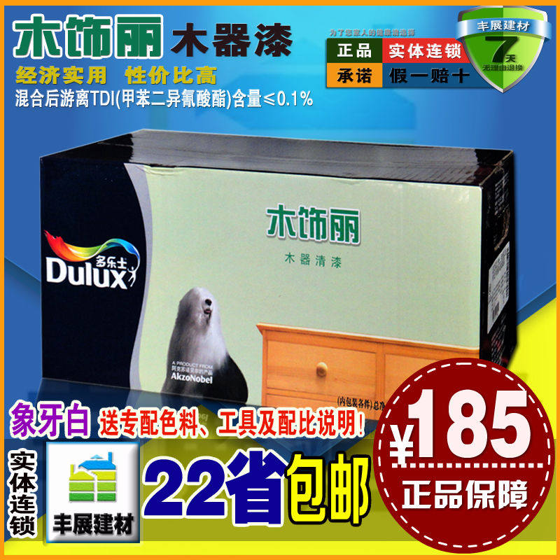 Deli paint Deli wood decoration Li wood lacquer white paint varnish paint polyester paint furniture paint Deli