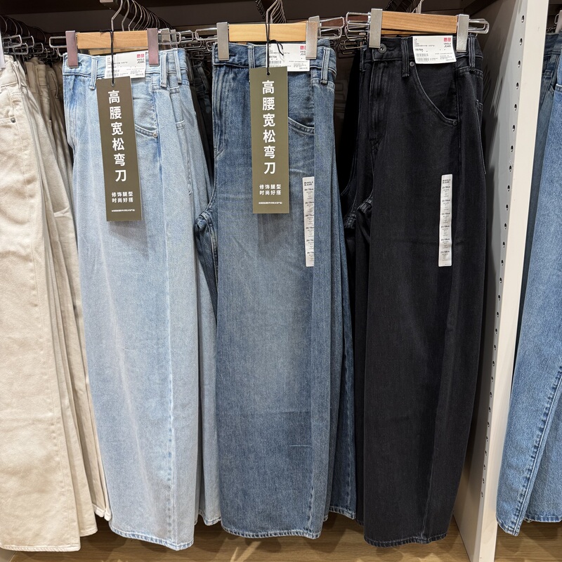 Uniqlo Women's Loose Fit Jeans/High-Waisted Jeans 479000 482280