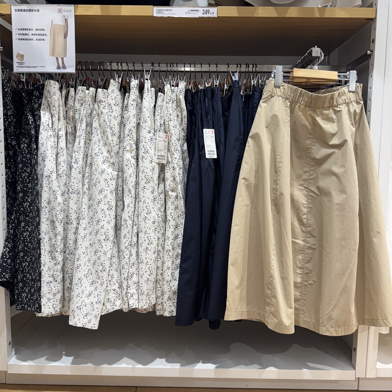 Uniqlo Women's Cotton Blend Cocoon-Shaped Long Skirt/Skirt 474956 476319