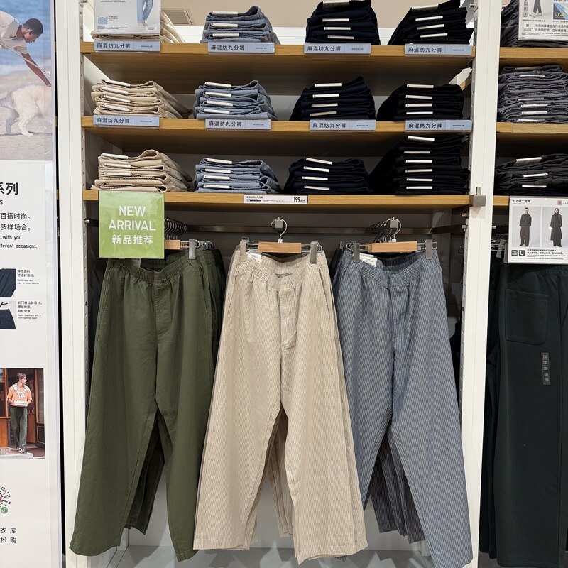 Uniqlo Men's Linen Blend Comfortable Cropped Pants/Casual Pants 482258 482259