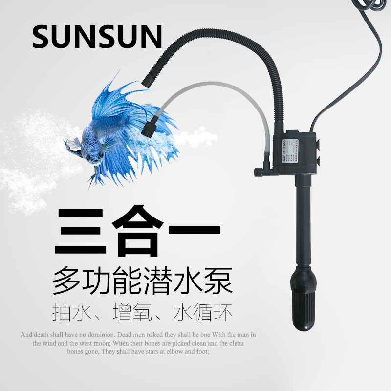 Senson Desktop Small Fish Tank HR230 Original Clothing Filter Pump JP-230G Small Multifunction Mini Oxygenation Submersible Pump