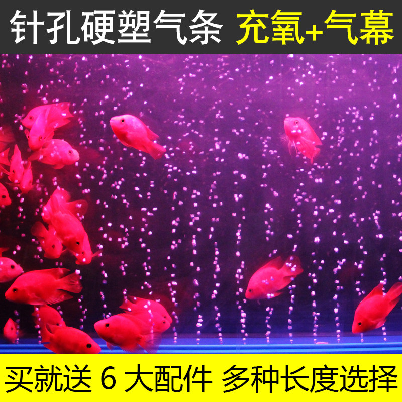 Fish Tank Bubble Bar Oxygen Pump Air Curtain Aquarium Bubble Pan Bubble Stone Oxygenation Pump Sandhead Loose Air Strips
