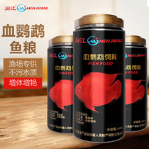 Minjiang Blood Parrot Fish Food Tropical Freshwater Universal Rohan Fish Grain Small Particle Parrot Fish Feed Koi Feed