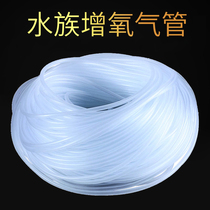 Fish tank oxygen pump tube oxygen tube air pump hose aquarium oxygen tube inner diameter 4mm outer diameter 6mm