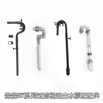  Sensen HW accessories Fish tank external filter barrel Inlet pipe Suction pipe Outlet pipe Rainwater pipe Extension pipe Connecting pipe