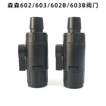 Sensen fish tank filter barrel front barrel 602 603 B three-part four-point inlet and outlet pipe switch valve accessories