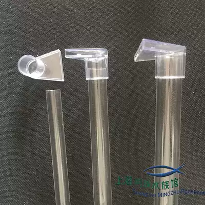 Fish tank High transparent acrylic water pipe Hard pipe Organic pipe Water pump extension pipe Aquarium triangle duck mouth outlet