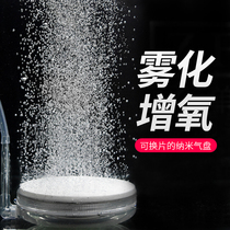 Fish tank nano air refiner bubble plate sand head aquarium silent oxygen pump aerator low pressure aerator Stone