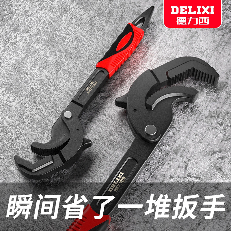 Dresy Active wrench Dual-use Pipe Forceps Universal Wrench Tool Living multifunction opening Wander with wrench Quick-Taobao