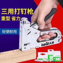 Woodworking manual steel nail Horse nail grab wire slot Ding shot automatic decoration nail gun Full straight nail gun Nail gun electric