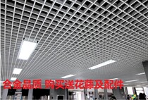 Aluminum buckle plate installation beautification workshop Aluminum thickening chemical ceiling decoration creative shop grating Bathroom ceiling