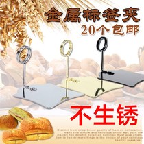 Sweet shop hotel paper card shop price brand vertical promotional card bracket display brand new label clip baking