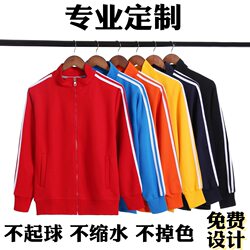 Sweater printed work clothes stand collar custom printed logo party uniform zipper autumn and winter diy embroidered coat custom