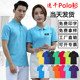 Summer men's and women's mercerized cotton lapel T-shirt polo shirt custom printed logo quick-drying clothes overalls advertising shirt embroidery