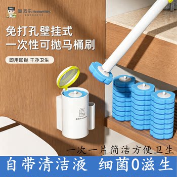 Meitianle disposable disposable toilet brush