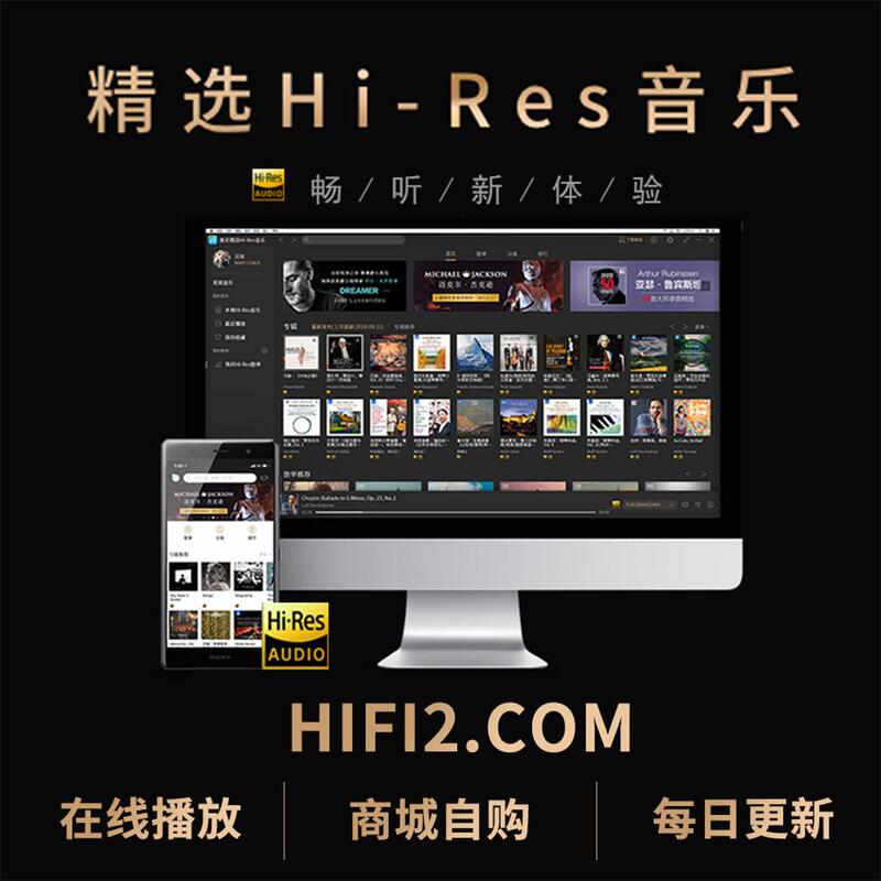 Hires Lossless Music High-Quality Dsd Audio Source Wav Master Audio Source Car Flac Classical Member Selection