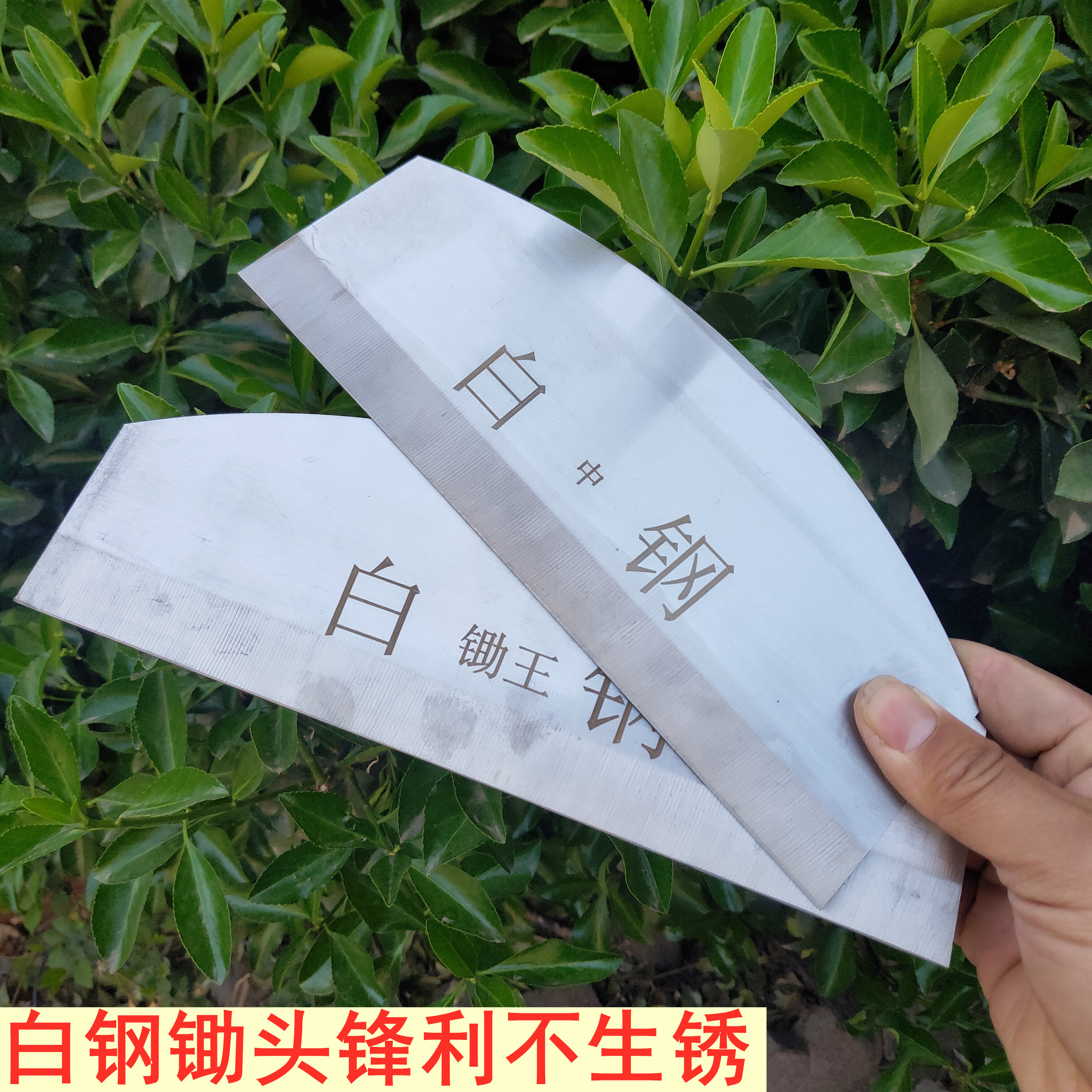 White steel hoe thicks stainless steel size knife cutting grass grass welding farming without rust hoe