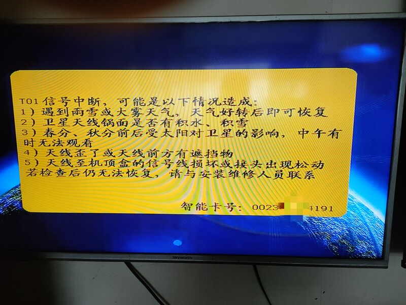 Consultation on Rural Tv Display Issues, Such as Signal Interruption, and Repair and Diagnostic Services for Equipment, as Well as Replacement Equipment