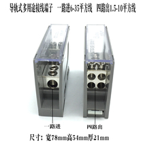 J6 JTS2C-35 4*10 one in four out Terminal 10 square power distribution cabinet power splitter copper wire